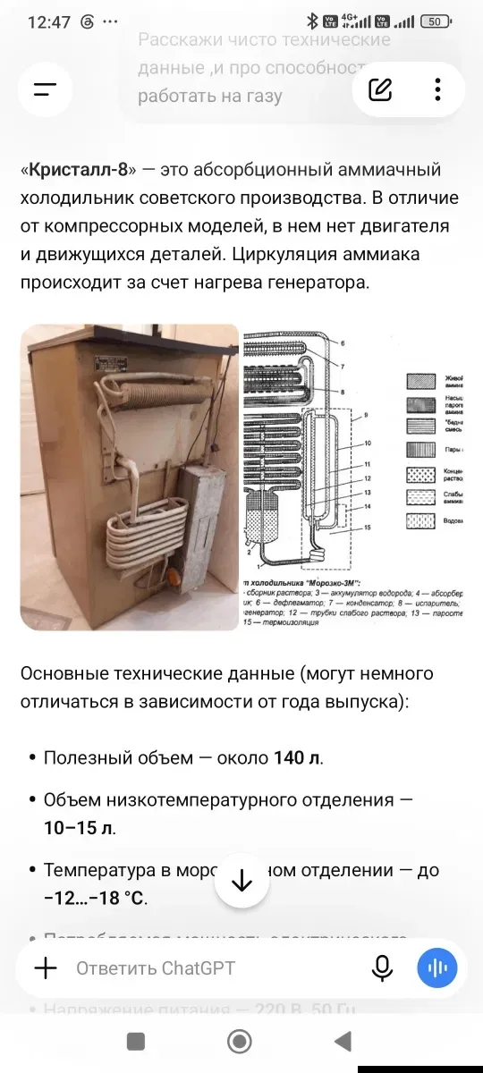 Работает без электричества ! Автономный ! Холодильник кристалл — фото 7