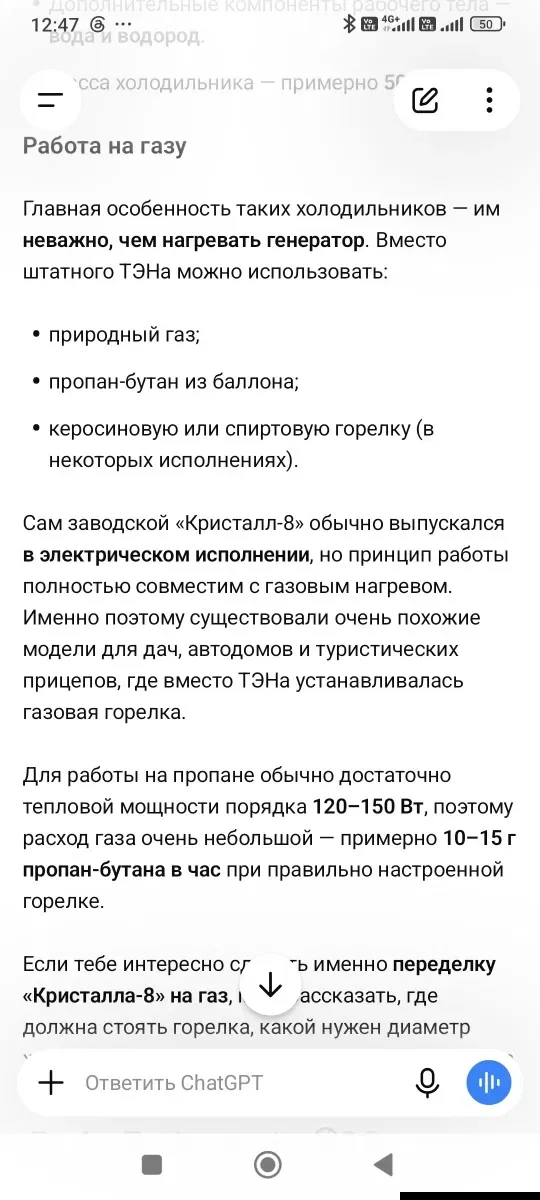 Работает без электричества ! Автономный ! Холодильник кристалл — фото 8