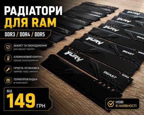 Радиаторы Kingston HyperX для оперативной памяти (DDR3/DDR4/DDR5)