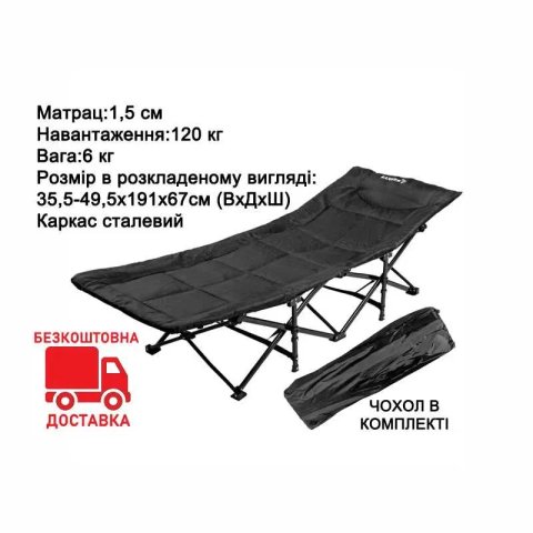 Раскладушка кровать Ranger Forest Lux RA-5520 туристическая в палатку