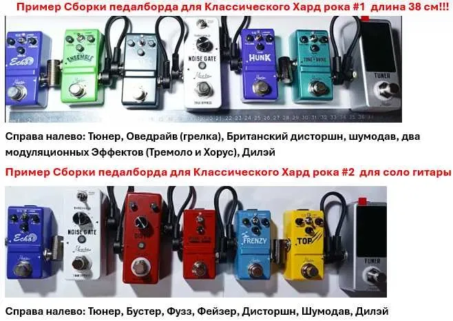 Распродажа педалей эффектов ROWIN от 550 грн  Дисторшн, Ревер,  Фейзер, Бустер, Тремоло, Тюнер, Шумодав — фото 3