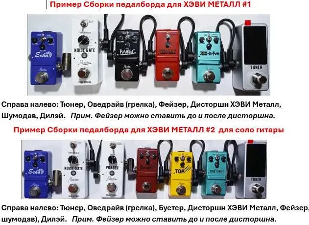 Распродажа педалей эффектов ROWIN от 550 грн  Дисторшн, Ревер,  Фейзер, Бустер, Тремоло, Тюнер, Шумодав — фото 4