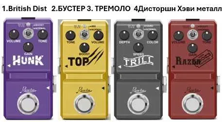 Распродажа педалей эффектов ROWIN от 550 грн  Дисторшн, Ревер,  Фейзер, Бустер, Тремоло, Тюнер, Шумодав — фото 6
