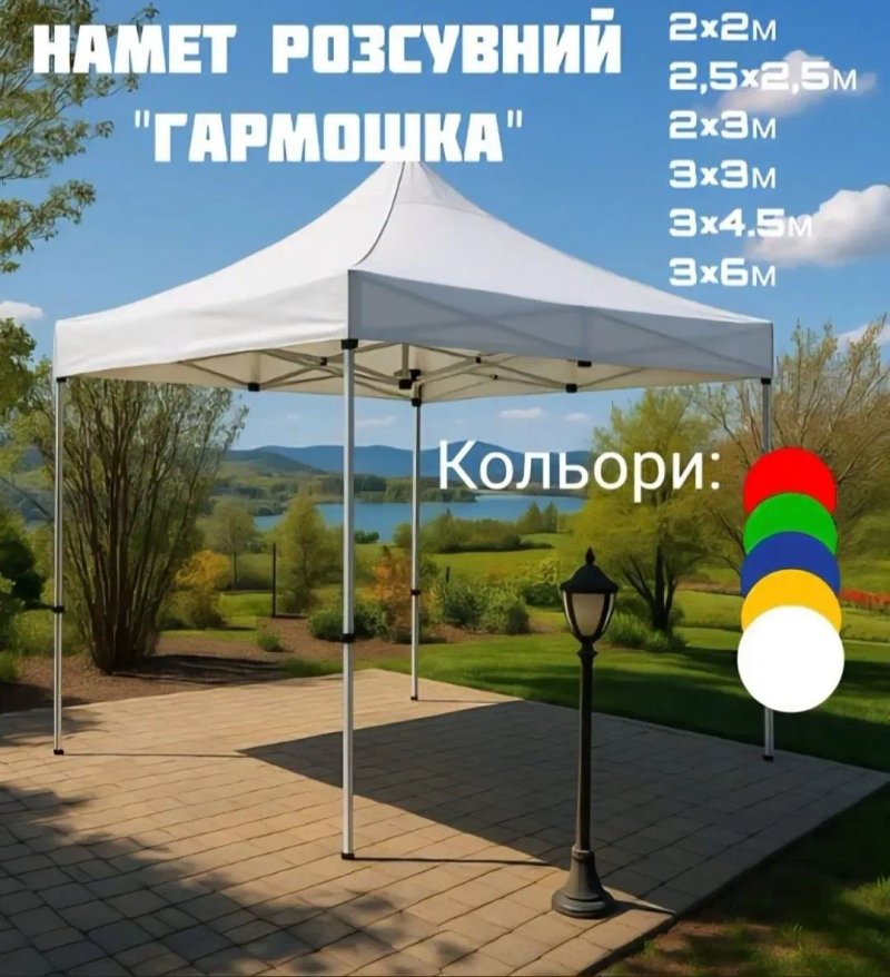 Раздвижной шатёр-гармошка 2,5х2,5м универсальный шатёр палатка многоцелевого назначения для отдыха, торговли, дом, пикник, навес для авто цвета разные — фото 4