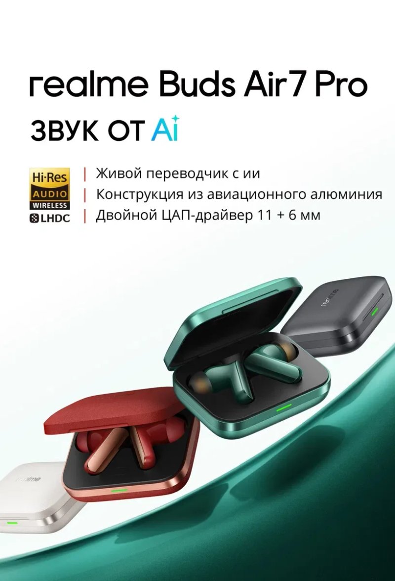 Realme Buds Air 7 Pro 8 Pro навушники (кольори чорний, зелений) — фото 8