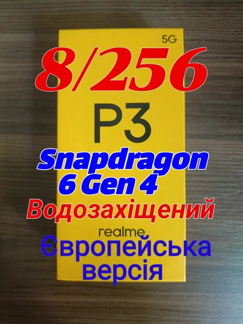 Realme P3 "5G"  8/256  з NFC  Европейська версія з підтримкою еSIM
