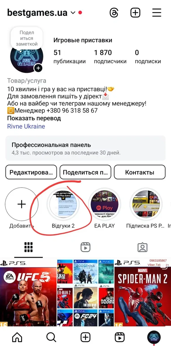 Red dead redemption 2, Playstation4-5! RDR 2, Игра для PS4, PS5 — фото 2