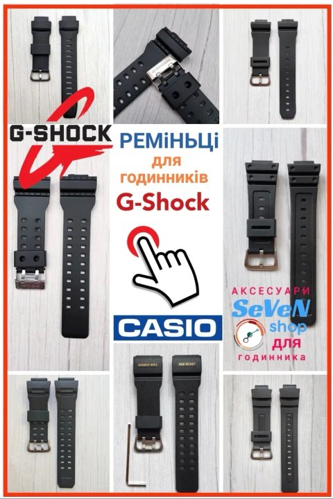 Ремешок для G-Shock Casio GA-100 / DW-6900 / DW-5600 / GD-100 / GA-2100 / GWG-1000 / GG-100 / GBD-200 / GBA-900 / G-9200 / AW-590 /GST-100 Pro-Trek