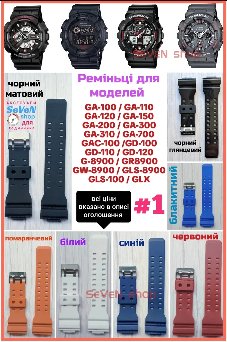 Ремешок для G-Shock Casio  GA-100 / DW-6900 / DW-5600 / GD-100 / GA-2100 / GWG-1000 / GG-100 / GBD-200 / GBA-900 / G-9200 / AW-590 /GST-100  Pro-Trek — фото 2