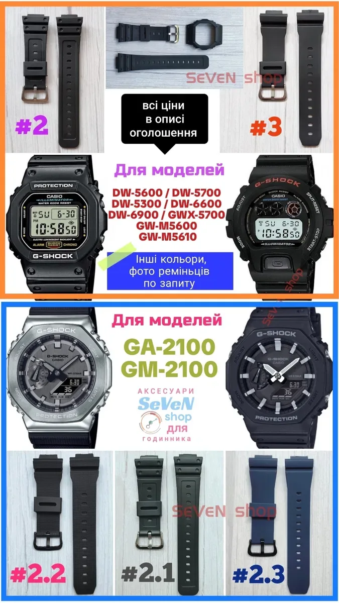 Ремешок для G-Shock Casio  GA-100 / DW-6900 / DW-5600 / GD-100 / GA-2100 / GWG-1000 / GG-100 / GBD-200 / GBA-900 / G-9200 / AW-590 /GST-100  Pro-Trek — фото 3