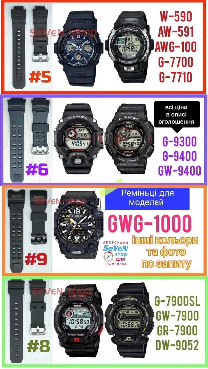 Ремешок для G-Shock Casio  GA-100 / DW-6900 / DW-5600 / GD-100 / GA-2100 / GWG-1000 / GG-100 / GBD-200 / GBA-900 / G-9200 / AW-590 /GST-100  Pro-Trek — фото 4
