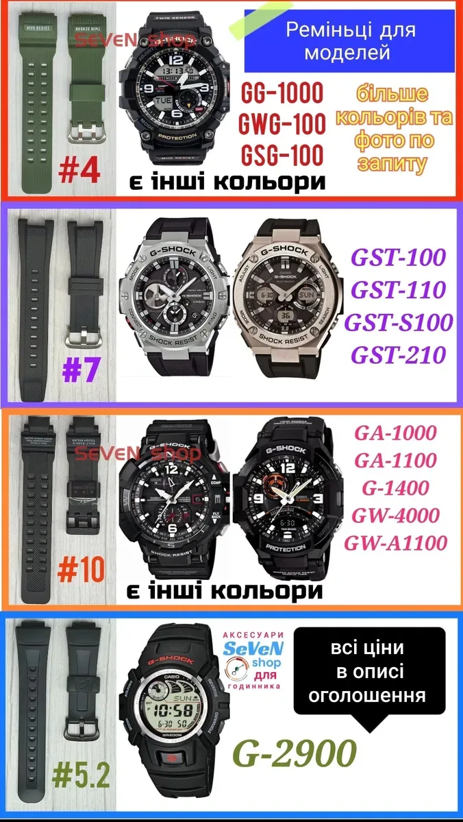 Ремешок для G-Shock Casio  GA-100 / DW-6900 / DW-5600 / GD-100 / GA-2100 / GWG-1000 / GG-100 / GBD-200 / GBA-900 / G-9200 / AW-590 /GST-100  Pro-Trek — фото 5
