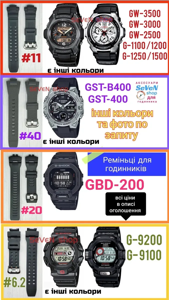 Ремешок для G-Shock Casio  GA-100 / DW-6900 / DW-5600 / GD-100 / GA-2100 / GWG-1000 / GG-100 / GBD-200 / GBA-900 / G-9200 / AW-590 /GST-100  Pro-Trek — фото 6