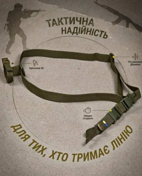 Ремінь триточковий під АК, РПК