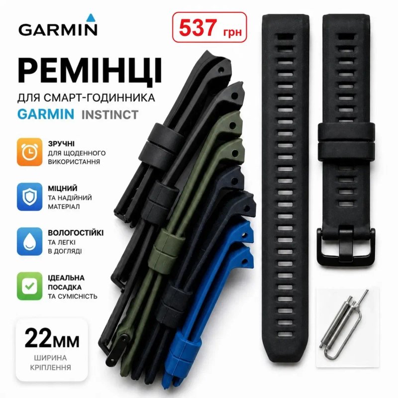 Ремінці силіконові для смарт годинника Garmin Instinct 2,,2x,2x Solar-Tactical  /  22,26 мм. — фото 2