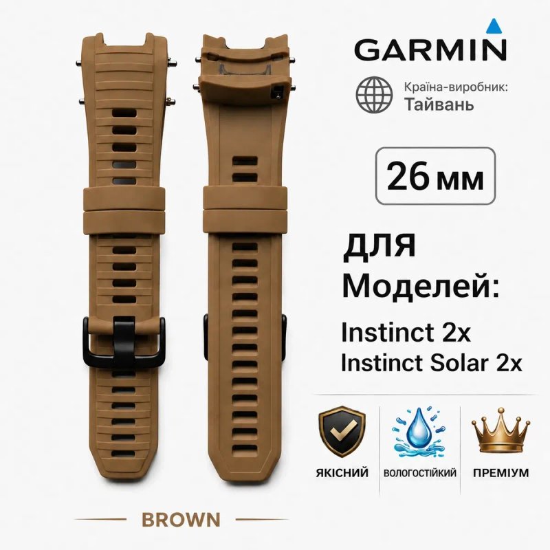 Ремінці силіконові для смарт годинника Garmin Instinct 2,,2x,2x Solar-Tactical  /  22,26 мм. — фото 5