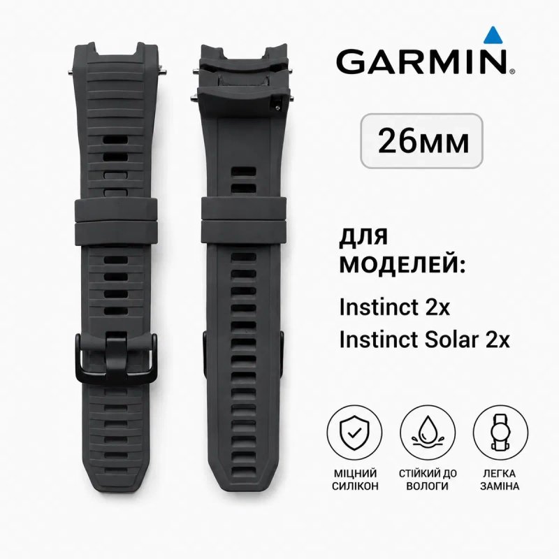 Ремінці силіконові для смарт годинника Garmin Instinct 2,,2x,2x Solar-Tactical  /  22,26 мм. — фото 6