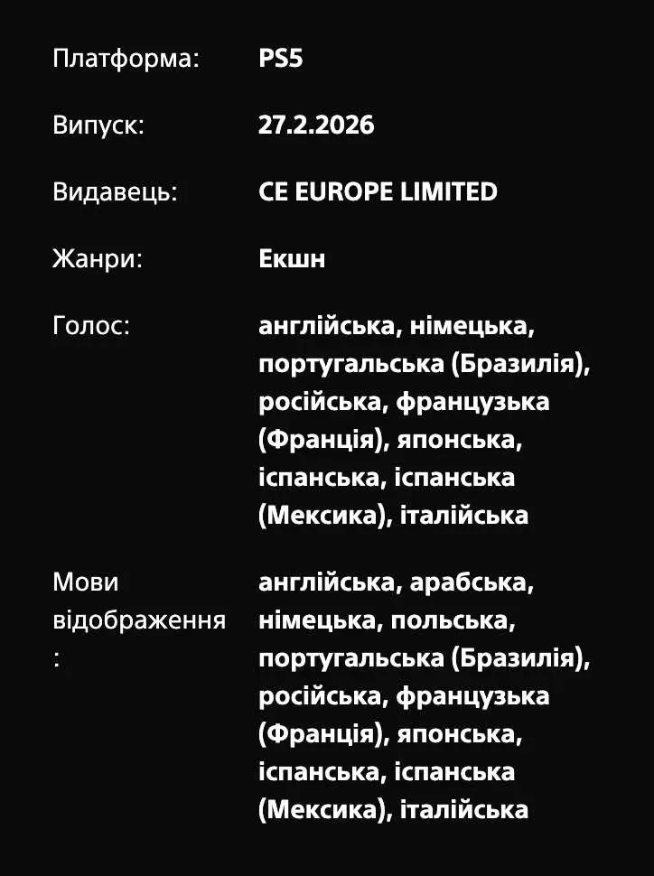 Resident Evil Requiem PS5 Акаунт Deluxe Edition 9 — фото 4