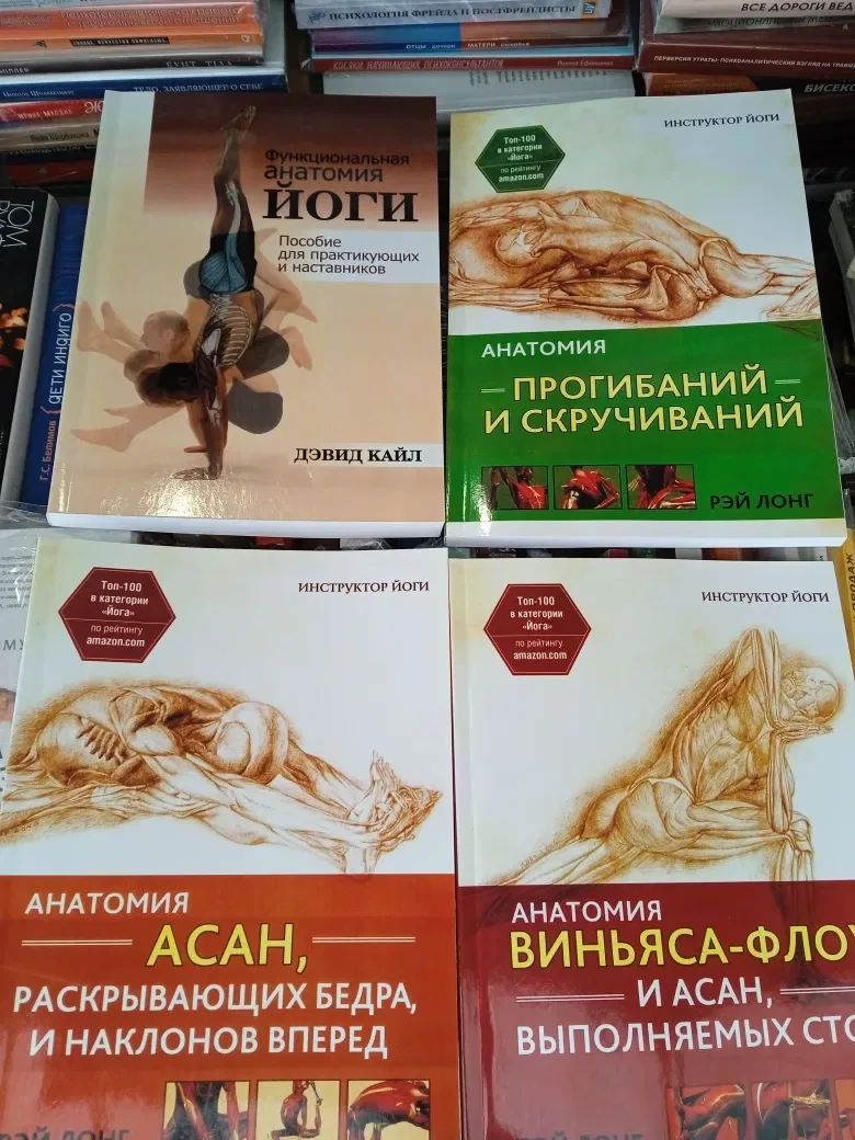 Рэй Лонг Анатомия АСАН, раскрывающих бедра и наклоны вперёд.Не цветная — фото 5