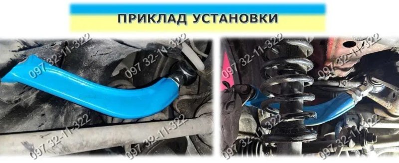 Ричаги важелі регульовані MITSUBISHI Outlander - 1, 2, 3; PEUGEOT 4007; JEEP Patriot Compass; CITROËN C-crosser — фото 6