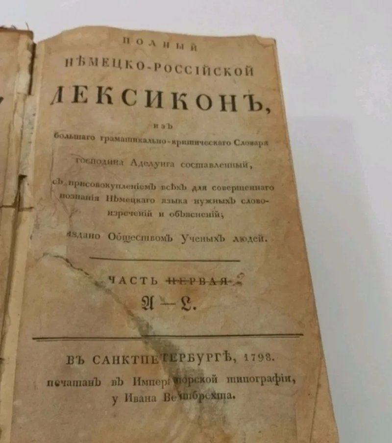 1763 рік Колекція лінгвістика, історія  - 50 книг — фото 3