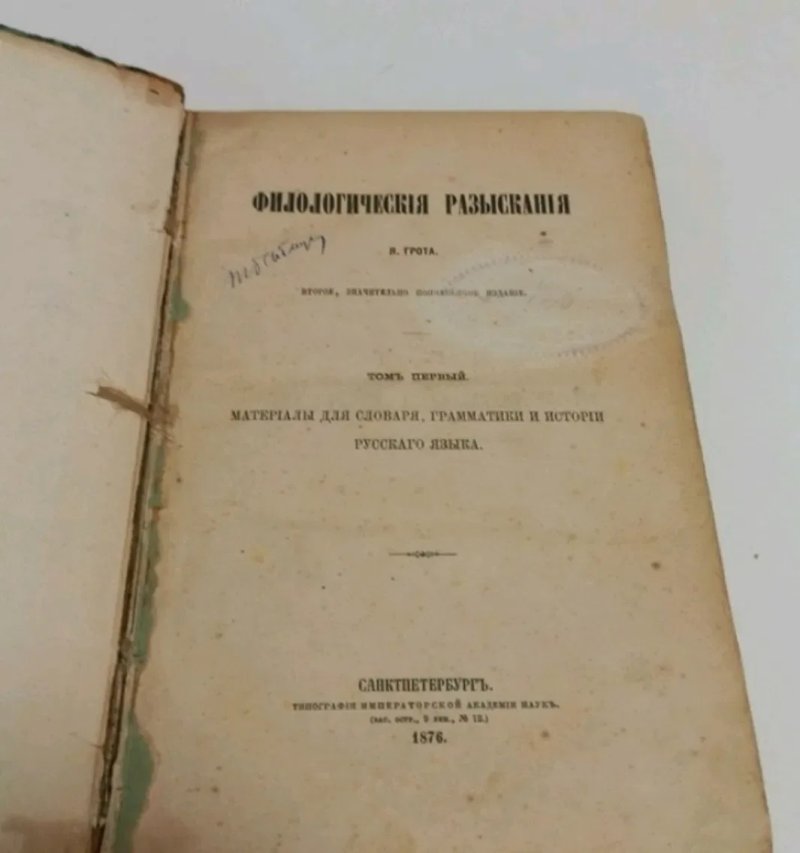 1763 рік Колекція лінгвістика, історія  - 50 книг — фото 5