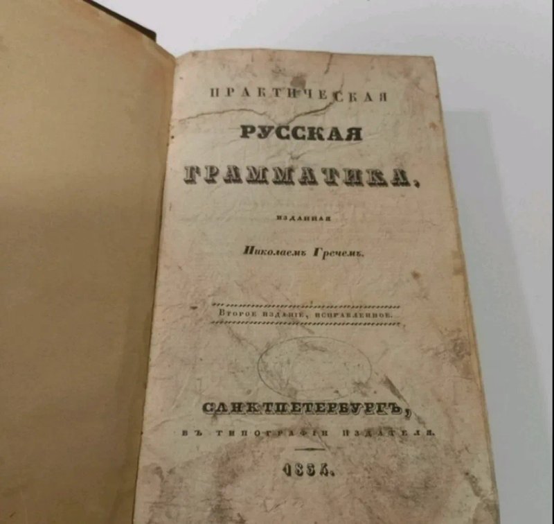 1763 рік Колекція лінгвістика, історія  - 50 книг — фото 6