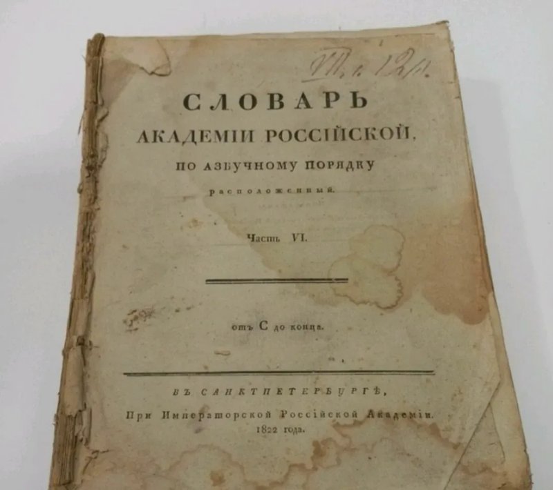 1763 рік Колекція лінгвістика, історія  - 50 книг — фото 7