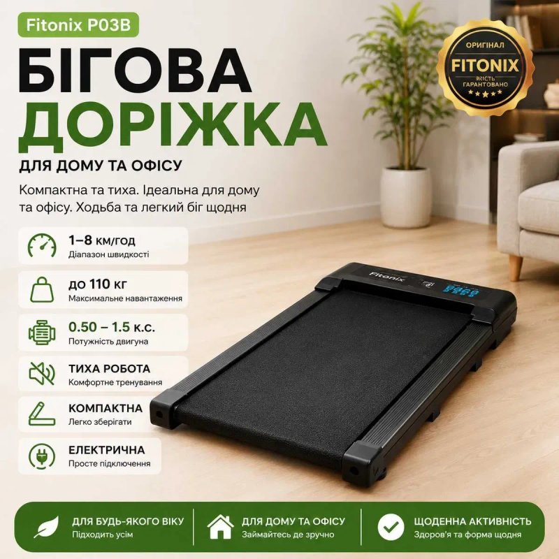 РІЗНІ | Бігова доріжка для квартири | Беговая дорожка | с углом наклона з пультом, з дугою, є з поручнями, до 6 км і до 12 км, до 120 кг — фото 5