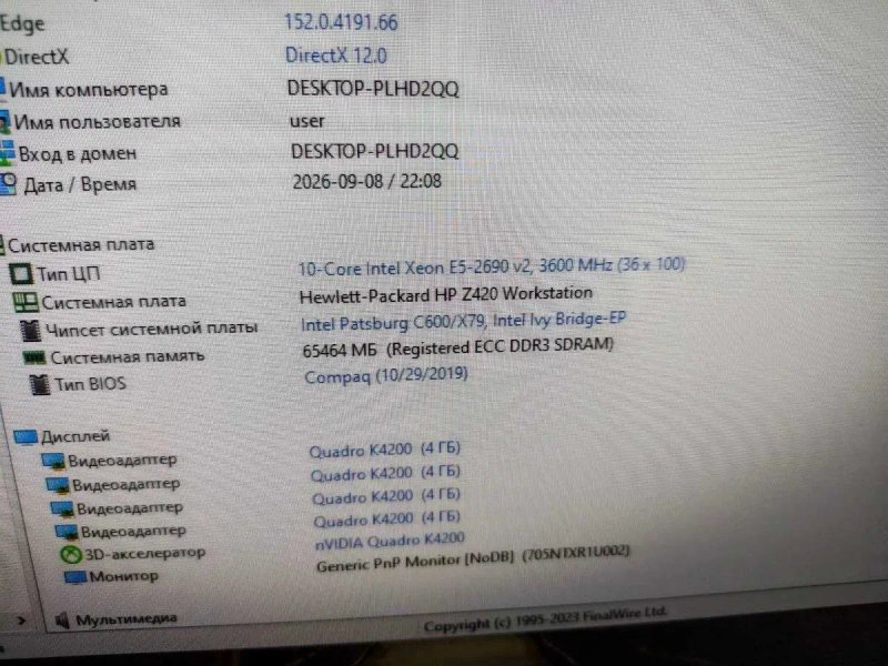 Робоча станція, комп'ютер, системний блок, HP Z420 Xeon 2690v2 — фото 5