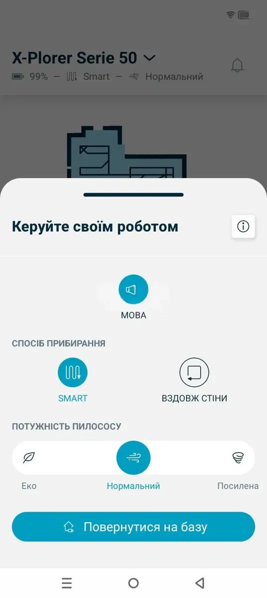 Робот-пилосос Rowenta X-Plorer Serie 50 з вологим прибиранням Wi-Fi — фото 6