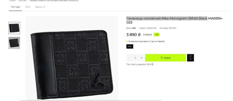 Роздріб/опт ОРИГІНАЛ!РОЗПРОДАЖ Гаманець, кошелек,портмоне Jordan  , Джордан  Найк, Nike нові,оригінал — фото 2
