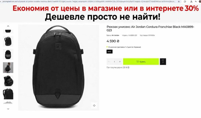 Роздріб/опт ОРИГІНАЛ! Рюкзак,Ранець  Jordan Cordura , Джордан  Кордура Найк, Nike  нові,оригінал — фото 2