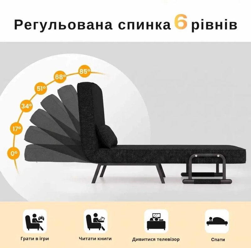 Розкладне крісло-ліжко-трансформер 4 в 1 з регульованою спинкою й подушкою (Чорний) — фото 4