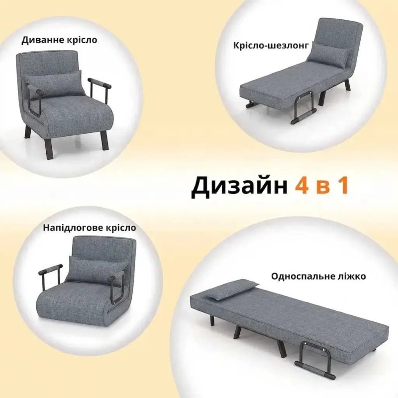 Розкладне крісло-ліжко трансформер WCG 4 в 1 з регульованою спинкою та подушкою (Сірий) — фото 4