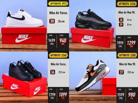 Розпродаж 2! Гортайте фото! Ліквідація Кросівки Nike (36-46) найк найки сейл SALE Знижка Встигни!