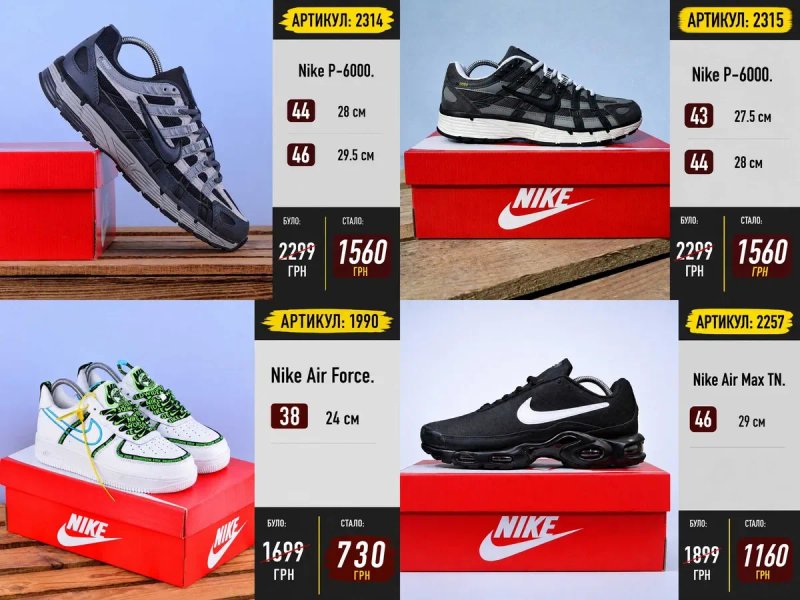 Розпродаж 2! Гортайте фото! Ліквідація Кросівки Nike (36-46) найк найки сейл SALE Знижка Встигни! — фото 2