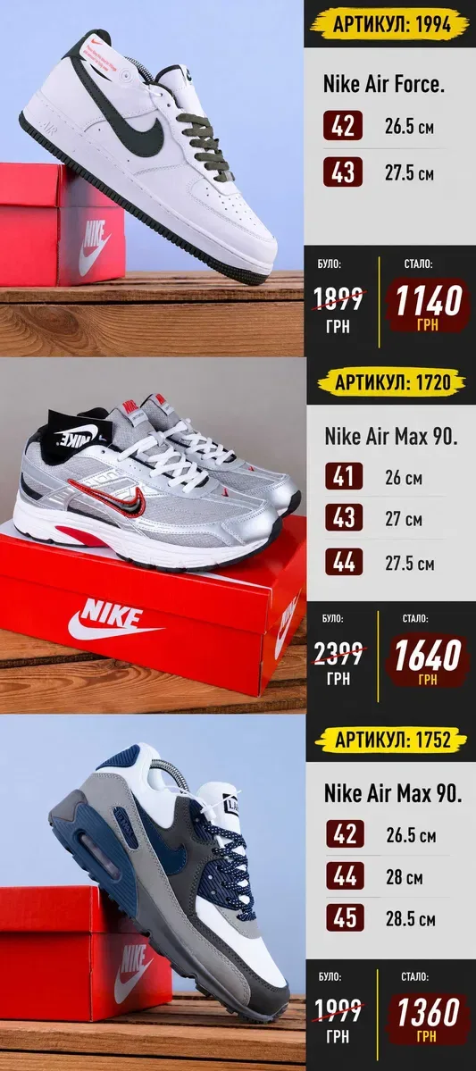 Розпродаж 2! Гортайте фото! Ліквідація Кросівки Nike (36-46) найк найки сейл SALE Знижка Встигни! — фото 3