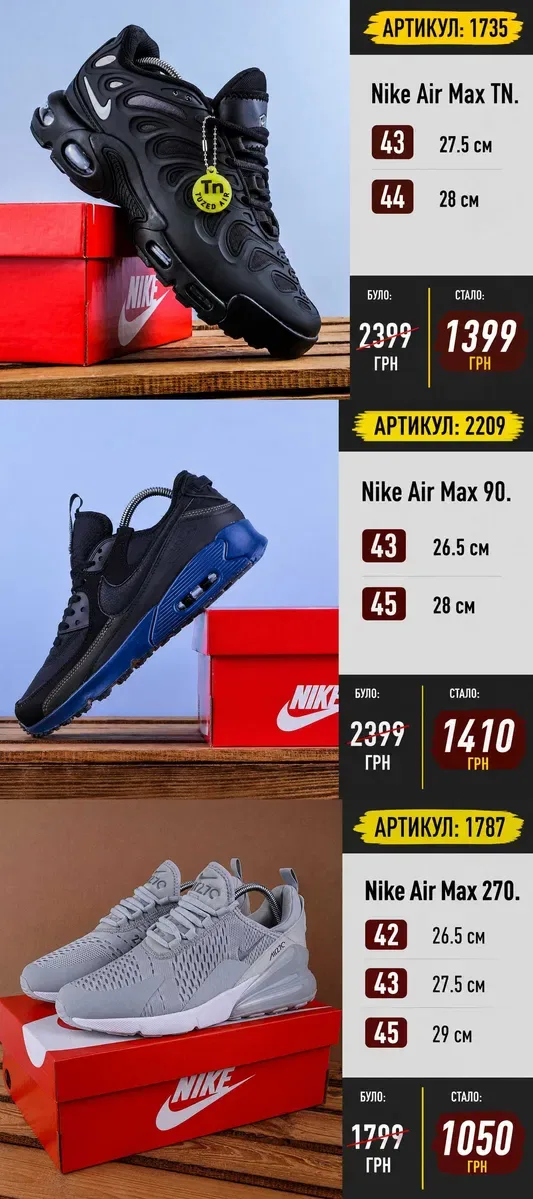 Розпродаж 2! Гортайте фото! Ліквідація Кросівки Nike (36-46) найк найки сейл SALE Знижка Встигни! — фото 4