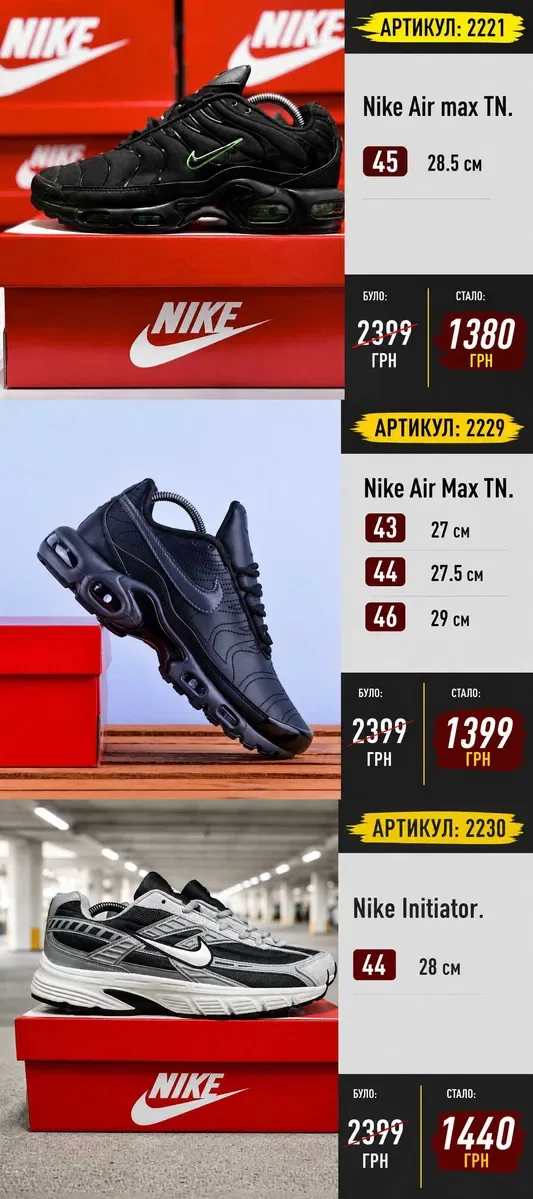 Розпродаж 2! Гортайте фото! Ліквідація Кросівки Nike (36-46) найк найки сейл SALE Знижка Встигни! — фото 5