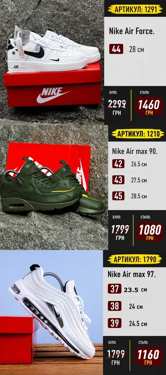Розпродаж 2! Гортайте фото! Ліквідація Кросівки Nike (36-46) найк найки сейл SALE Знижка Встигни! — фото 6