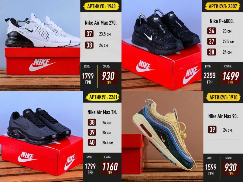 Розпродаж 2! Гортайте фото! Ліквідація Кросівки Nike (36-46) найк найки сейл SALE Знижка Встигни! — фото 7