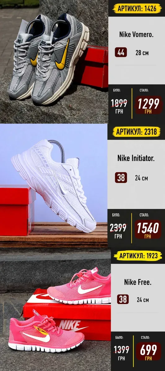 Розпродаж 2! Гортайте фото! Ліквідація Кросівки Nike (36-46) найк найки сейл SALE Знижка Встигни! — фото 8