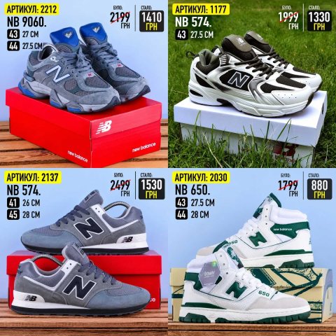 Розпродаж! Гортай фото! Кросівки кеди New Balance (36-46) NB ню беленс сейл SALE цінопад взуття