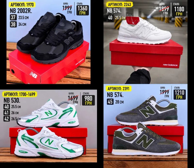 Розпродаж! Гортай фото! Кросівки кеди New Balance (36-46) NB ню беленс сейл SALE цінопад взуття — фото 2