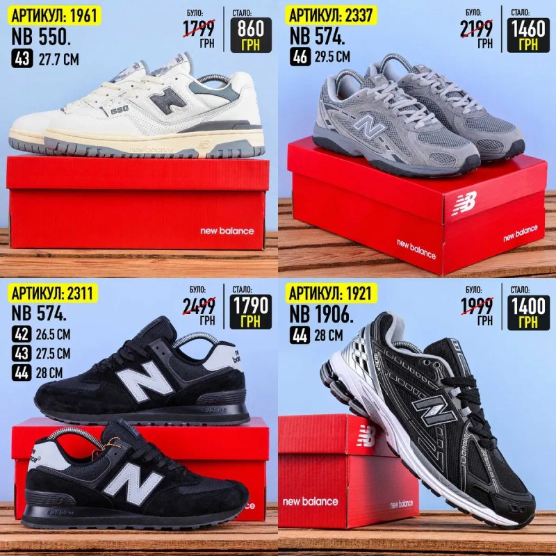 Розпродаж! Гортай фото! Кросівки кеди New Balance (36-46) NB ню беленс сейл SALE цінопад взуття — фото 6