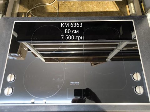 РОЗПРОДАЖ! Індукційна варочна поверхня індукція Miele KM