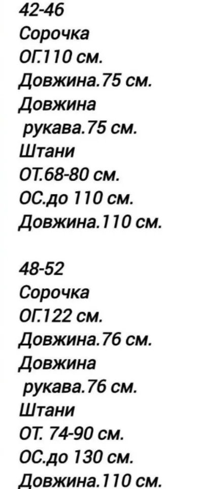 ‼️РОЗПРОДАЖ‼️Купити недорого повсякденний жіночий костюм сорочка+штани в наявності — фото 3