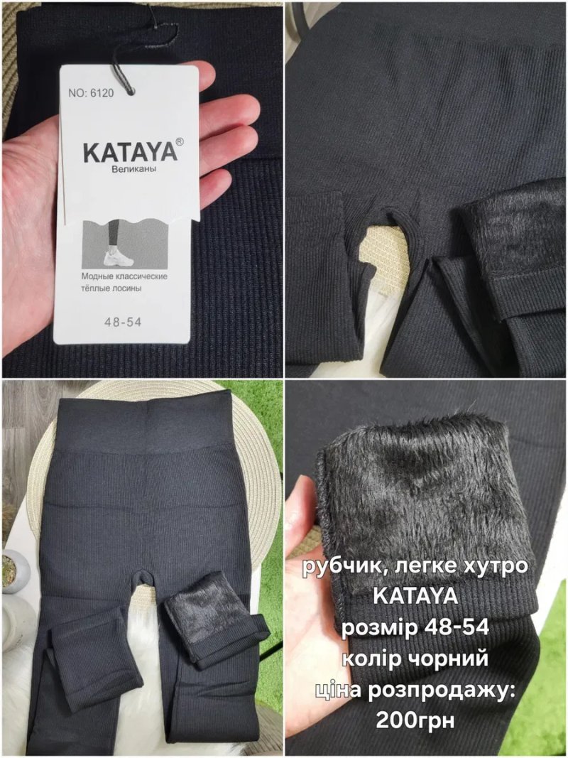 РОЗПРОДАЖ Лосини на хутрі в рубчик, класичні, лосини теплі, леггинсы — фото 2