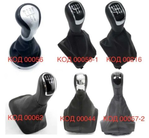 Ручка кпп Skoda Octavia A4 Тур A5 Fabia Superb Roomster Audi VW Rapid Volkswagen